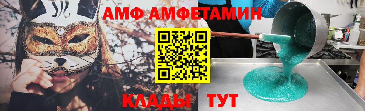 АМФ  Амфетамин VHQ  Вход с VPN  Нефтекумск  Амфетамин 
