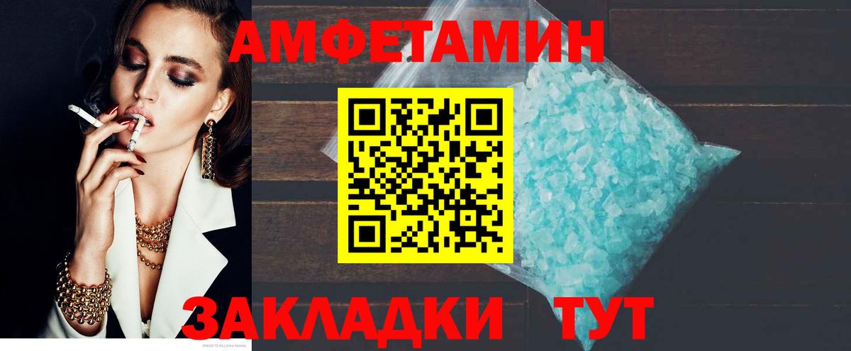 АМФЕТАМИН 98% Нефтекумск