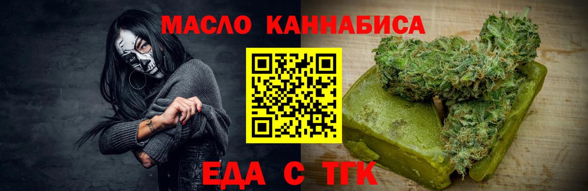 Нефтекумск  Cannafood марихуана  Вход с VPN 