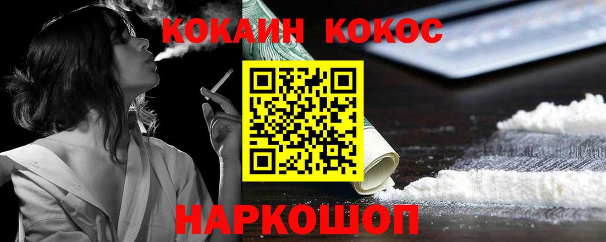 COCAIN FishScale Нефтекумск