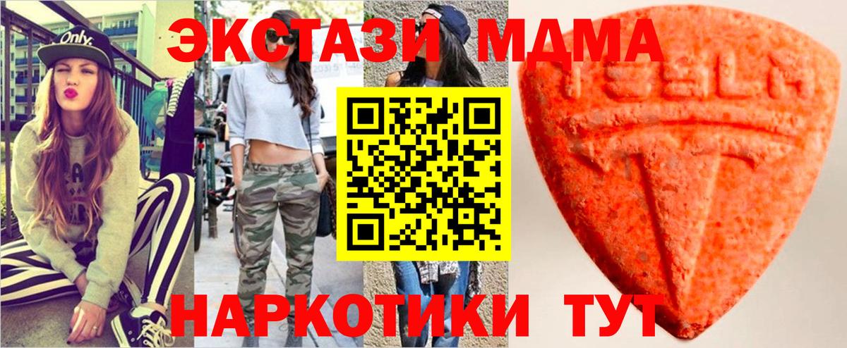 Экстази 280мг Нефтекумск