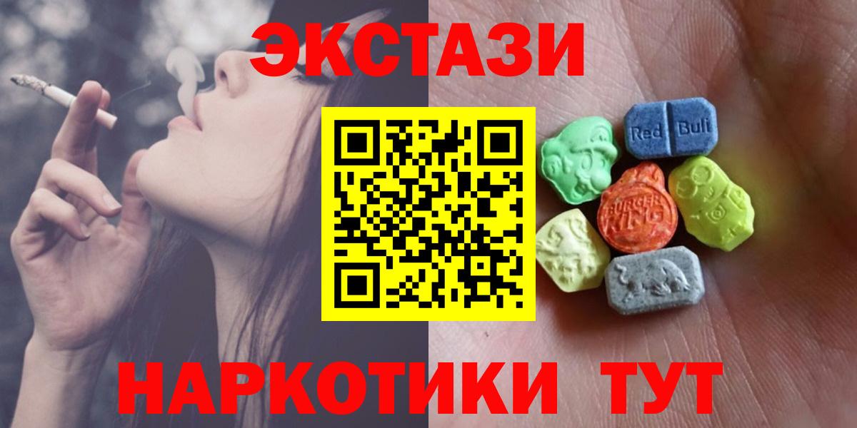 Экстази  ЭКСТАЗИ Philipp Plein  Вход с VPN  Нефтекумск  Экстази таблы 