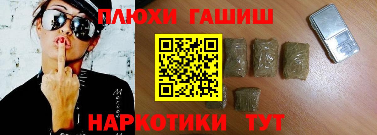 ГАШ ice o lator Нефтекумск
