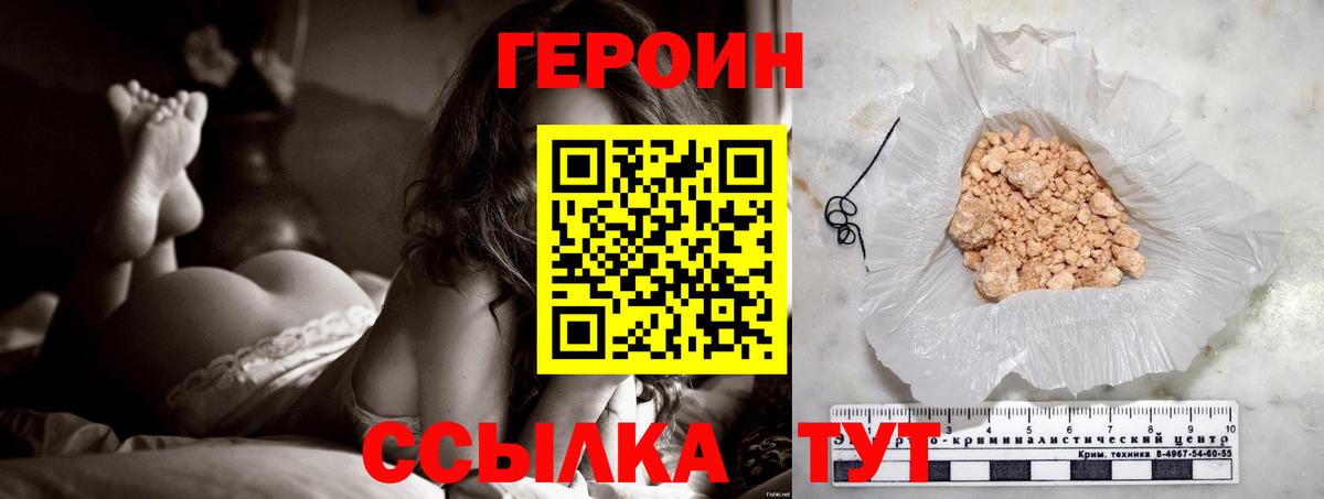 Нефтекумск  ГЕРОИН  Вход с VPN  ГЕРОИН Heroin 