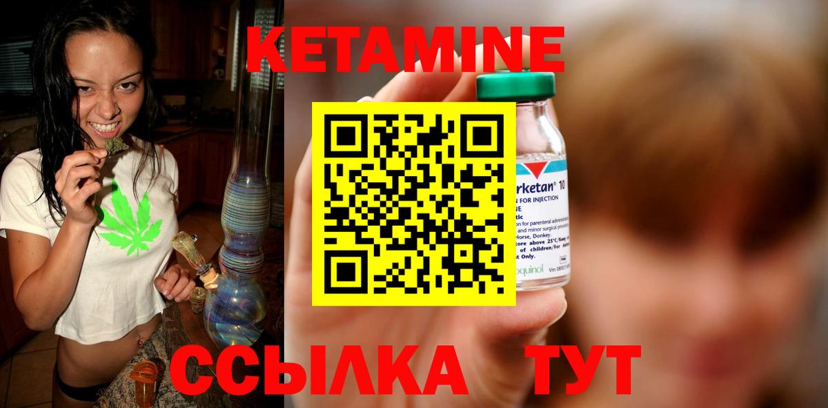 Нефтекумск  Кетамин VHQ  Вход с VPN 