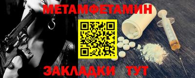 метамфетамин Рязань