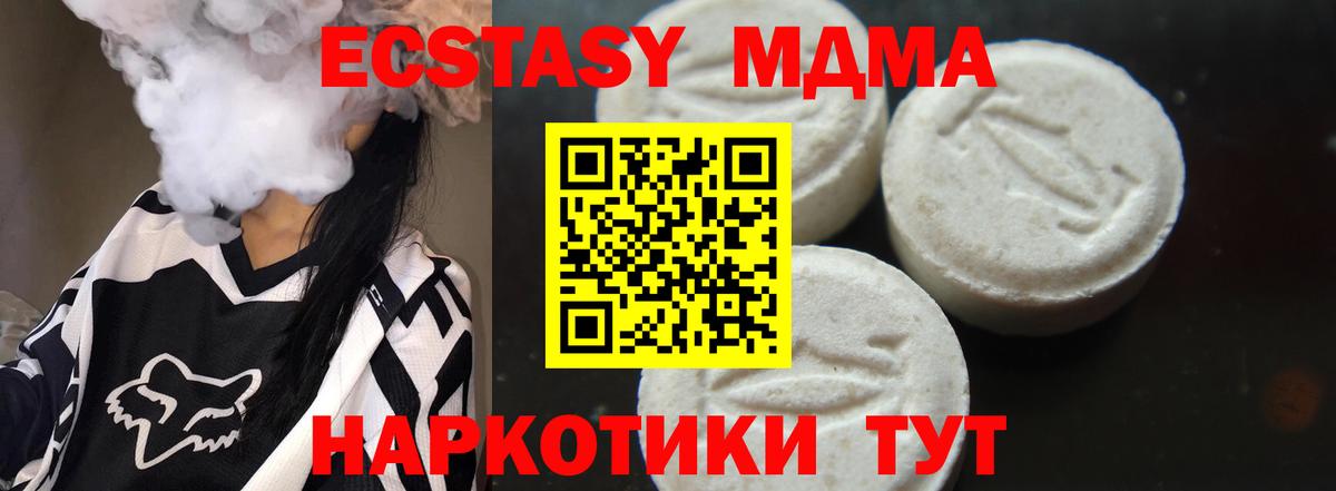 MDMA VHQ  MDMA  Вход с VPN  Нефтекумск  МДМА crystal 
