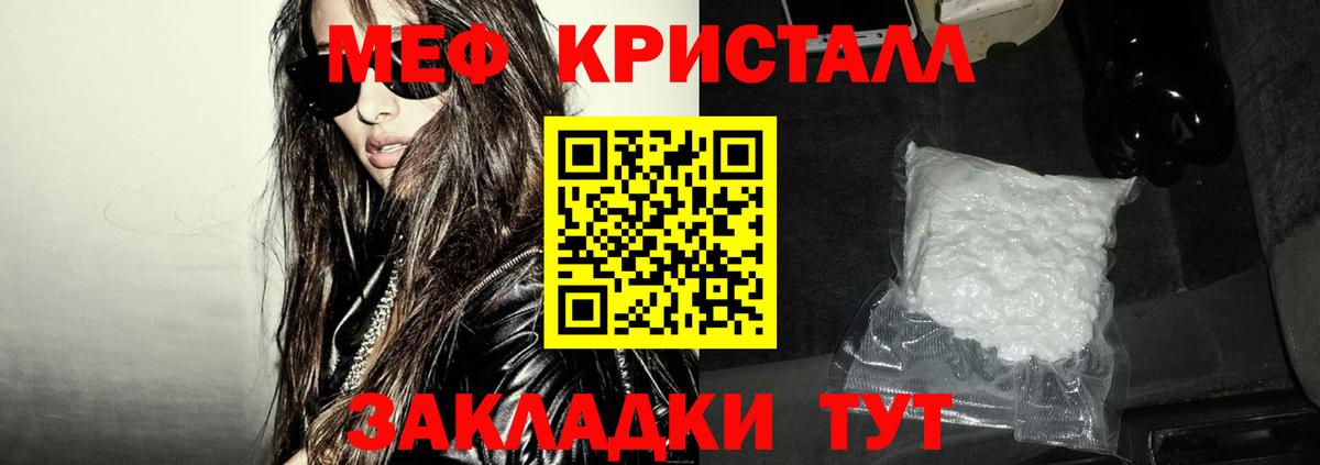 Меф мяу мяу мука Нефтекумск