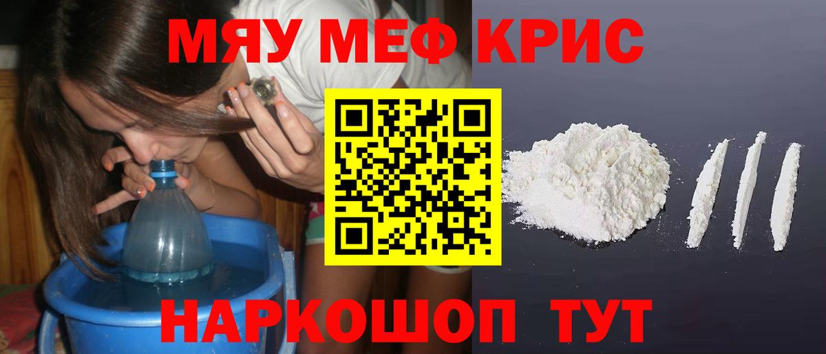 Нефтекумск  Мефедрон  Вход с VPN  Меф  МЕФ мука 