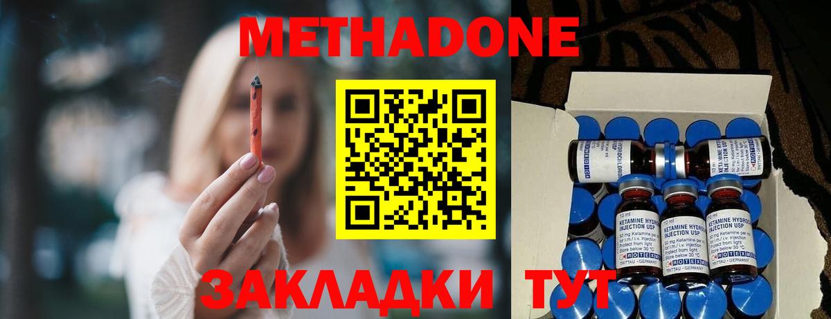 Нефтекумск  mega ССЫЛКА  МЕТАДОН белоснежный  Вход с VPN  Метадон VHQ 