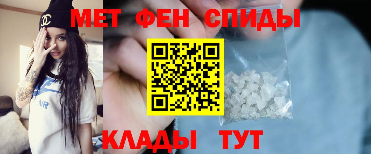Первитин Methamphetamine Нефтекумск