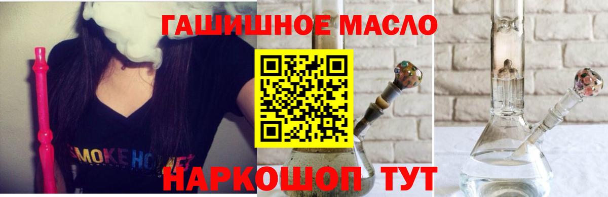 Нефтекумск  ТГК гашишное масло  Вход с VPN  Дистиллят ТГК вейп с тгк 