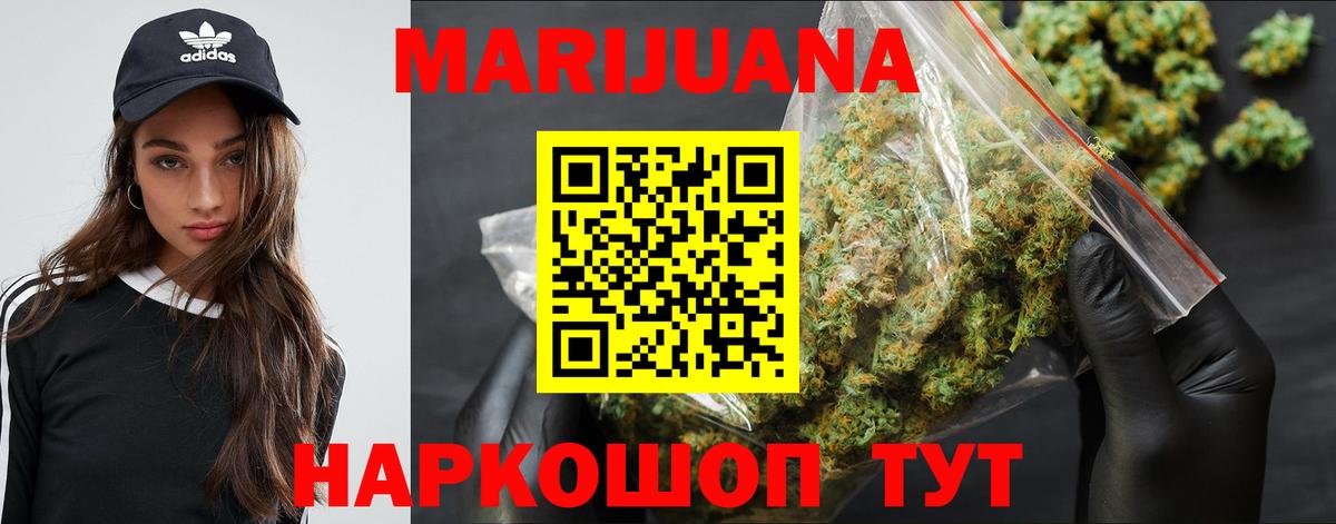 Нефтекумск  МАРИХУАНА гибрид  Вход с VPN  Бошки Шишки OG Kush 